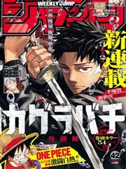 苍天航路漫画档案 A-05 环境音